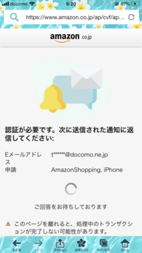 Amazonでメールアドレスを変更したので 変更登録をしよう Yahoo 知恵袋