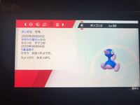 ポケモン剣盾です ポリゴン2かポリゴンz どちらが強いですか Yahoo 知恵袋