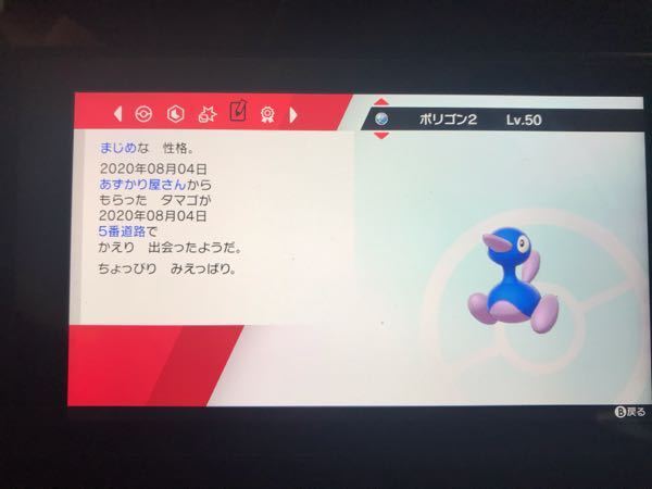 ポケモン剣盾ポリゴン系統について 本日ランクマにて ダイブボールに Yahoo 知恵袋