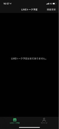 セブチの握手会のアプリ ログインしたら予定がありませんと出た Yahoo 知恵袋