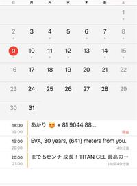 Googleカレンダーに画像が勝手に追加されてました これを削除 Yahoo 知恵袋