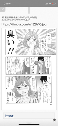2ちゃんで見たのですがこの漫画が気になります 誰か名前を教えてください Yahoo 知恵袋