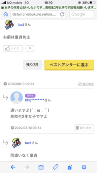 高校生2年女子ですこの質問に関してどう思いますか 馬鹿ですよ Yahoo 知恵袋