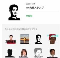 スマホやパソコンなどを持ってる人で野獣先輩知らない人いない説あるんですけどど Yahoo 知恵袋