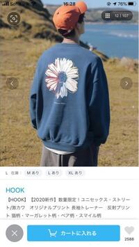 身長175センチなんですが 着丈70の服だと小さいですかね 貴方の身 Yahoo 知恵袋