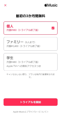 今二つの端末で 同じappleidでapplemusicを使用しています Yahoo 知恵袋