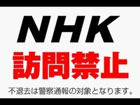 ｎｈｋの解約で訴えられた人って今までいるのでしょうか 今 ｎｈｋに送る内容 Yahoo 知恵袋