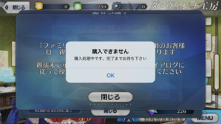 印刷可能 Fgo サーバーとの通信に失敗 Wifi ただのゲームの写真