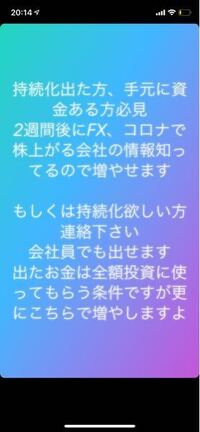 こうゆうのインスタのストーリーあげたり 勧誘してくる知り合いはなん Yahoo 知恵袋