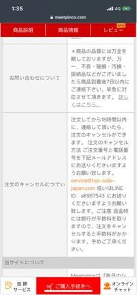 返品依頼メールの書き方 - 先日ヤフーショッピングのあるお店で