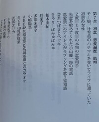 手越祐也さんが愛した芸能人１２名の実名が公開されましたけど益 Yahoo 知恵袋