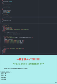 Javascriptとhtmlを用いてクイズを作りたいと考えてい Yahoo 知恵袋