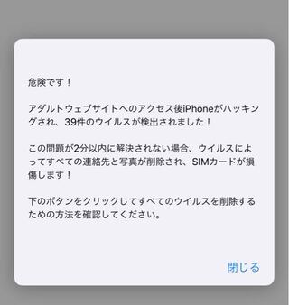 ポップアップ windows10 削除 と アダル サイト