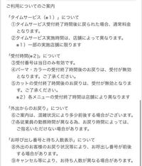 ヘアーサロンiwasakiで最悪な応対に我慢が出来ません 先日 Yahoo 知恵袋