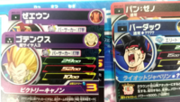 ドラゴンボールヒーローズのbm3の配列教えてほしいです 010 Yahoo 知恵袋