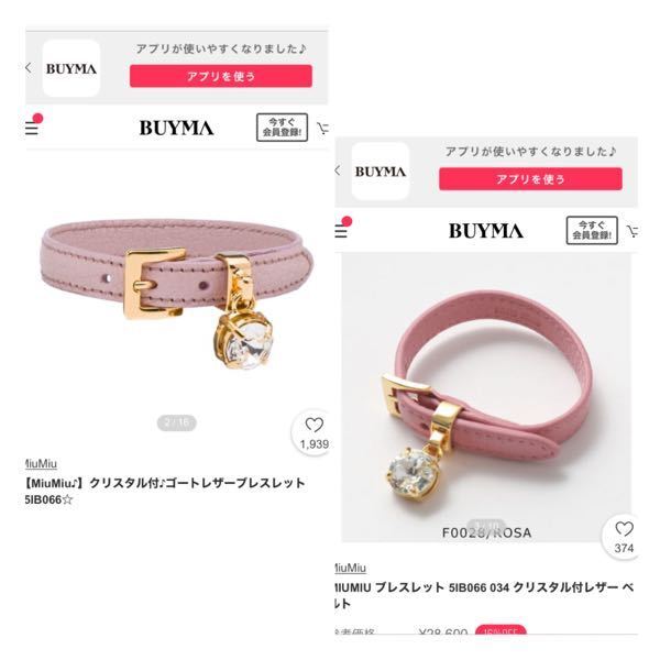 2024新商品 miumiuのブレスレットで量産型さんが欲つけているのはどちらの色 アクセサリー
