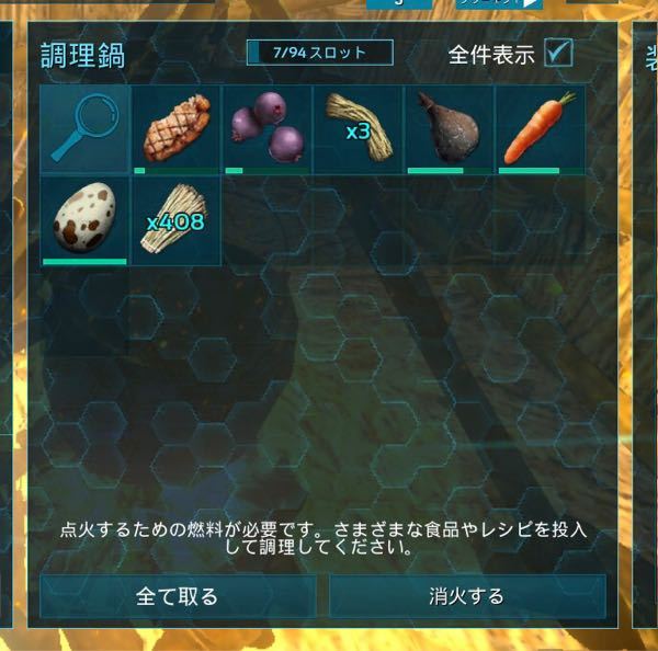 Arkでドードーキブル作ろうとしても作れません この材料であって Yahoo 知恵袋