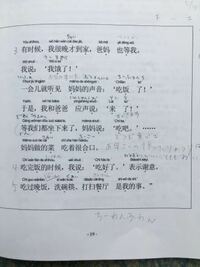 P 19 この文の日本語訳を教えてください 書き込みは私のメモなの Yahoo 知恵袋