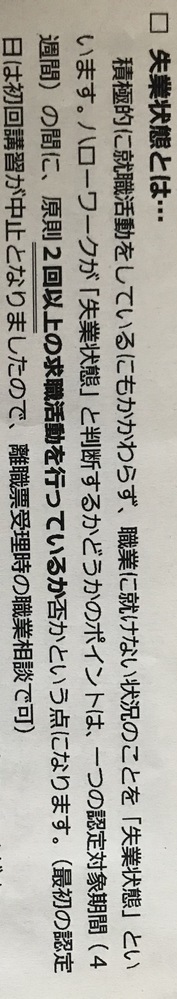 ハローワークで失業保険もらう時って賞金も申請しないとだめなんですかね Yahoo 知恵袋