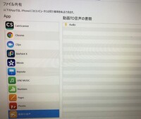 Iphoneやipadをパソコンにつなげるとdcimってフォ Yahoo 知恵袋