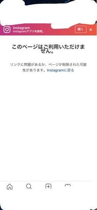 インスタアカウント ここの項目からアカウントを消去する方法を教えてください Yahoo 知恵袋