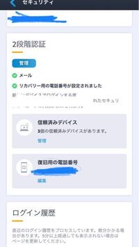 Pc版エイペックスをやっているのですが2段階認証のやり方が分かりません 教 Yahoo 知恵袋