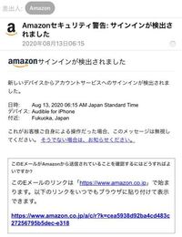 今朝 Amazonから サインインが検出されました というプ Yahoo 知恵袋