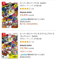任天堂switchのボンバーマンについて質問です この2本のソフ Yahoo 知恵袋