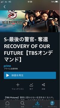 Amazonプライムビデオについて質問です オフラインで再生するた Yahoo 知恵袋
