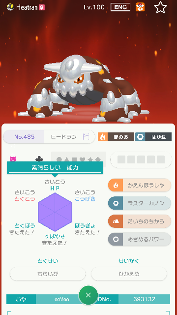 ポケットモンスターアルファサファイアにて ハイパーボールでル Yahoo 知恵袋