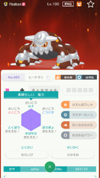 改造ポケモンとの見分け方を教えて下さい 画像のヒード Yahoo 知恵袋