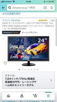 Hdmiケーブルについてです 今手元にps4 Switch ゲーミングモニタ Yahoo 知恵袋