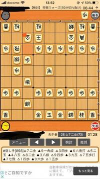 将棋初心者です 将棋ウォーズの対戦の後 感想戦をやると上達すると聞 Yahoo 知恵袋