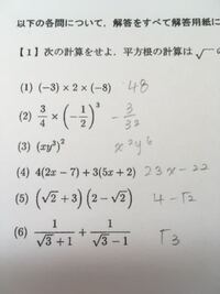 簡単な計算問題を解きました 回答がないので どなたか答 Yahoo 知恵袋