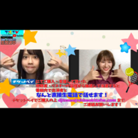 えりちゃんの変顔はどうでしたか？ https://akb48team8.net/archives/8-3252.html