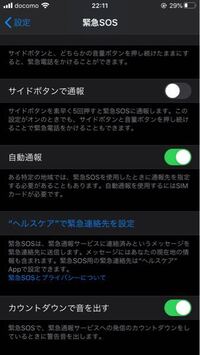 さっきカバンの中からサイレンのような音が１回鳴ったので 驚いて出してみ Yahoo 知恵袋