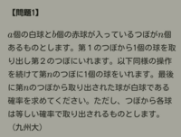 九大のこの問題簡単すぎですよね 1 N番の壺は同じ個数 Yahoo 知恵袋