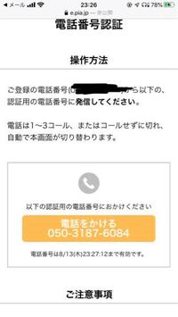 チケットぴあ電話番号認証について いろんな時間帯で何回も試している Yahoo 知恵袋