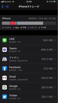 Iphoneのストレージのその他の部分がとても多く困っています Yahoo 知恵袋