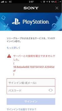 Psn サーバーに接続できませんでした Ce 41499 7 エラーが発生する接続障害