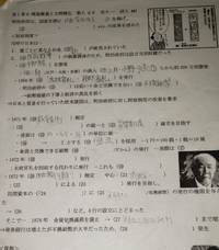 高校生です 夏休み課題で日本史レポートが出ました 人物と出来事の Yahoo 知恵袋