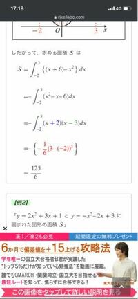 記述で6分の1公式を使う時は 一度積分する前の式を因数分解した形に直さ Yahoo 知恵袋