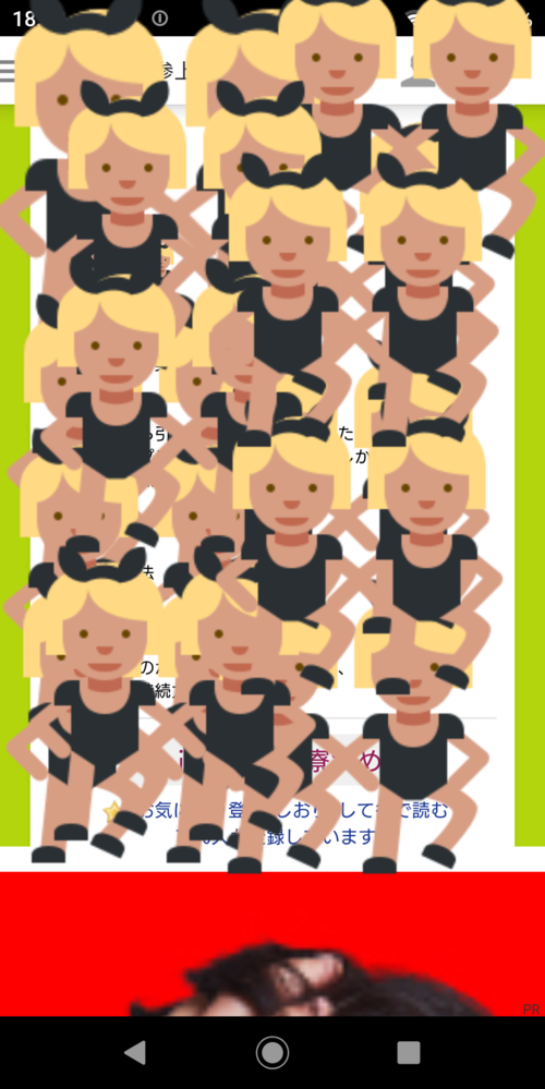 この下の赤い広告ってなんの広告ですか 女性の頭部に見えて Yahoo 知恵袋