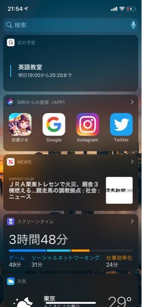 Siriからの提案が消えません いろいろ調べて大体のやり方は Yahoo 知恵袋