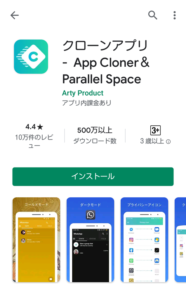このアプリを使ってlineのサブ垢を作ったんですけど 本垢を Yahoo 知恵袋