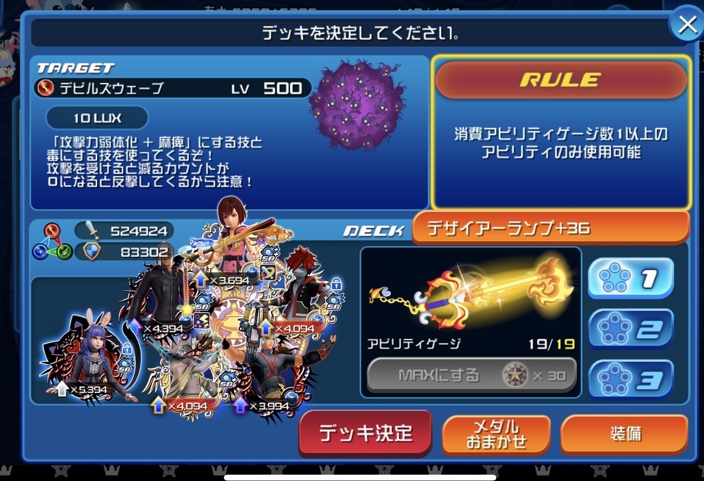 Khux L Khリクコス アバターボード Khux攻略情報