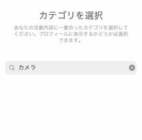 Instagramのプロアカウント可愛いのないですか Yahoo 知恵袋