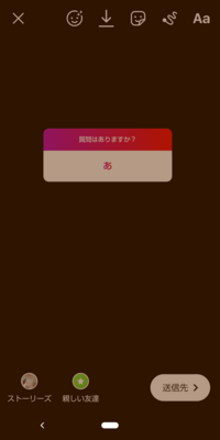 Instagramインスタの質問みたいなのの答えをストーリーにあげるの Yahoo 知恵袋