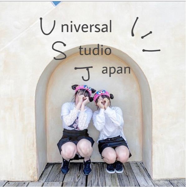 ディズニーやusjでこのような写真をとるにはどうすればいいですか みん Yahoo 知恵袋