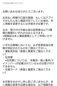 メルカリの本人確認の補完書類に使える書類は他にありますか Yahoo 知恵袋